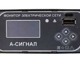 индикатор короткого замыкания УТКЗ  А-сигнал КЛ